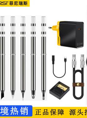 fnirsi HS-01智能电烙铁便携迷你PD65W内热式数显Soldering iron