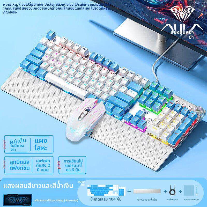 狼蛛F2088机械键盘电竞游戏专用青轴台式电脑办公108键鼠标套装