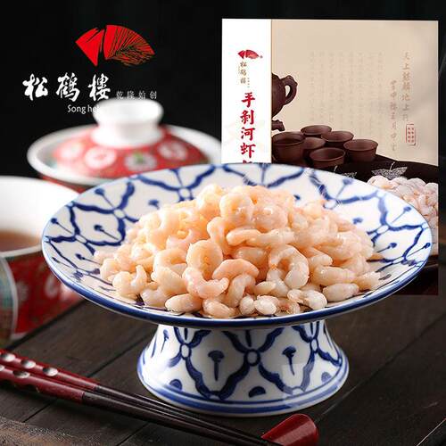 手剥河虾仁250g新鲜免浆半成品菜虾米肉苏帮菜私房菜年夜饭