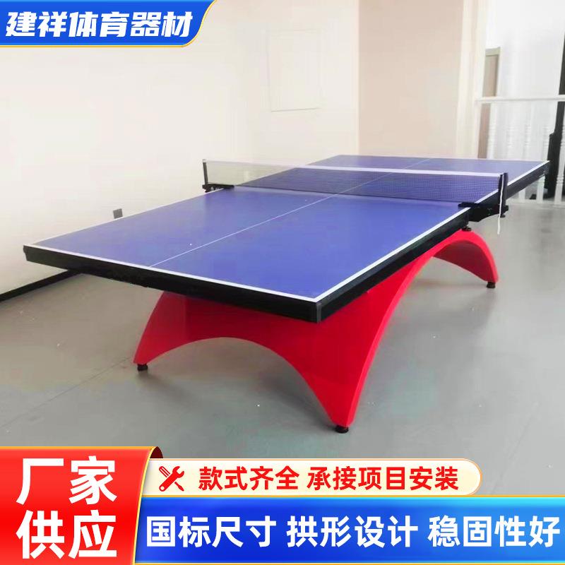 厂家直销室外乒乓球台大彩虹乒乓球桌乒乓球比赛训练球桌