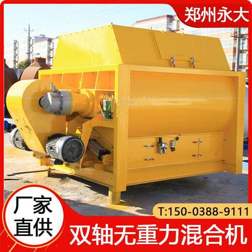 特种砂浆生产设备 卧式无重力双轴桨叶混合机 粘结抹面砂浆搅拌机