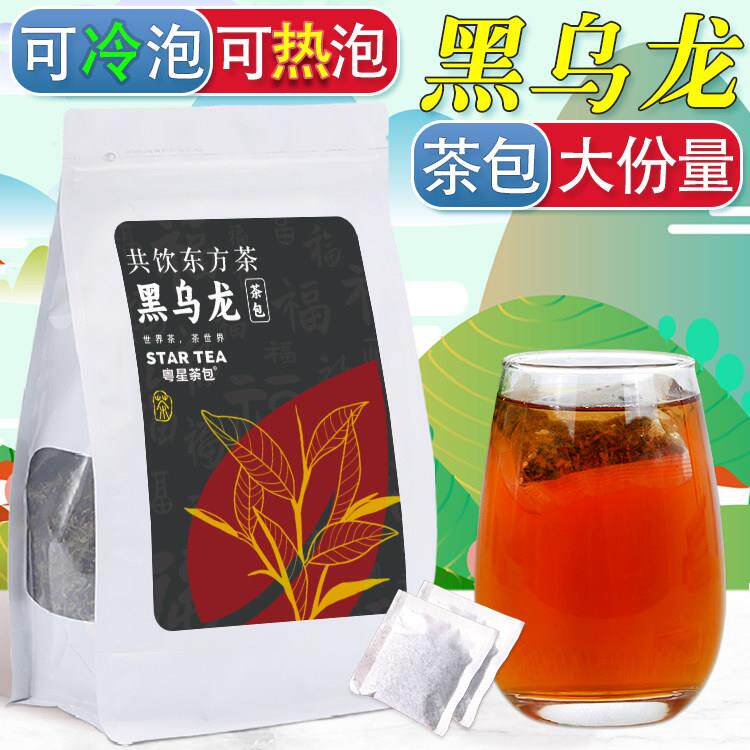黑乌龙茶包茶叶浓香型福建冷泡茶碳焙炭焙乌龙茶办公室学