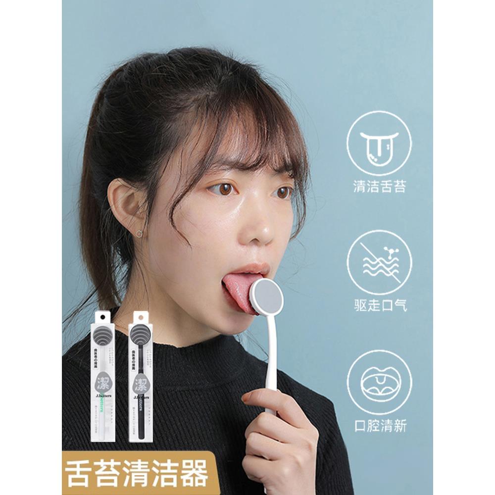 舌苔清洁器男女士舌苔刷舌头清洁啫喱刮去舌苔神器口腔清理刮舌器