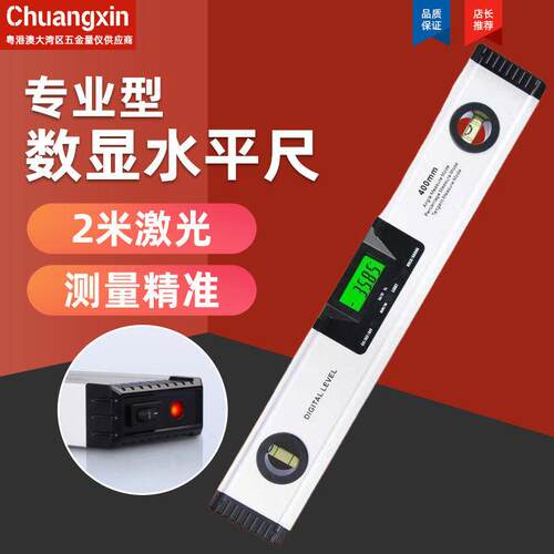 英量高精度水平尺电子数显强录音带角度平衡红外线 线雷射水平仪