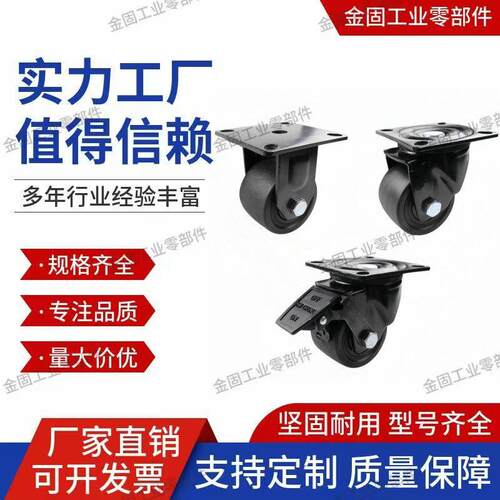 同上隆低重心重载脚轮JCA/JCB/JCD-40/50/63/75平底万向带刹车轮