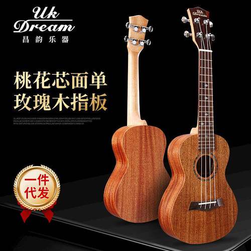 供应桃花芯面单尤克里里24寸ukulele乌克丽丽小吉他UC-G40