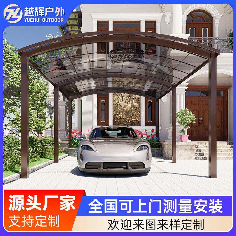 户外铝合金车棚别墅庭院遮阳防晒雨棚小区汽车遮阳棚佛山工厂直发
