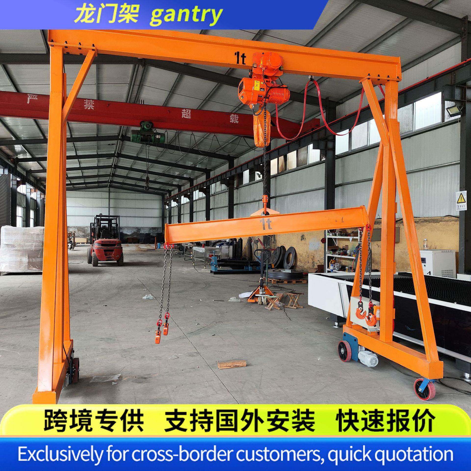 1.小型移动式龙门吊无轨电动龙门架可拆卸车间轻型起重龙门吊架