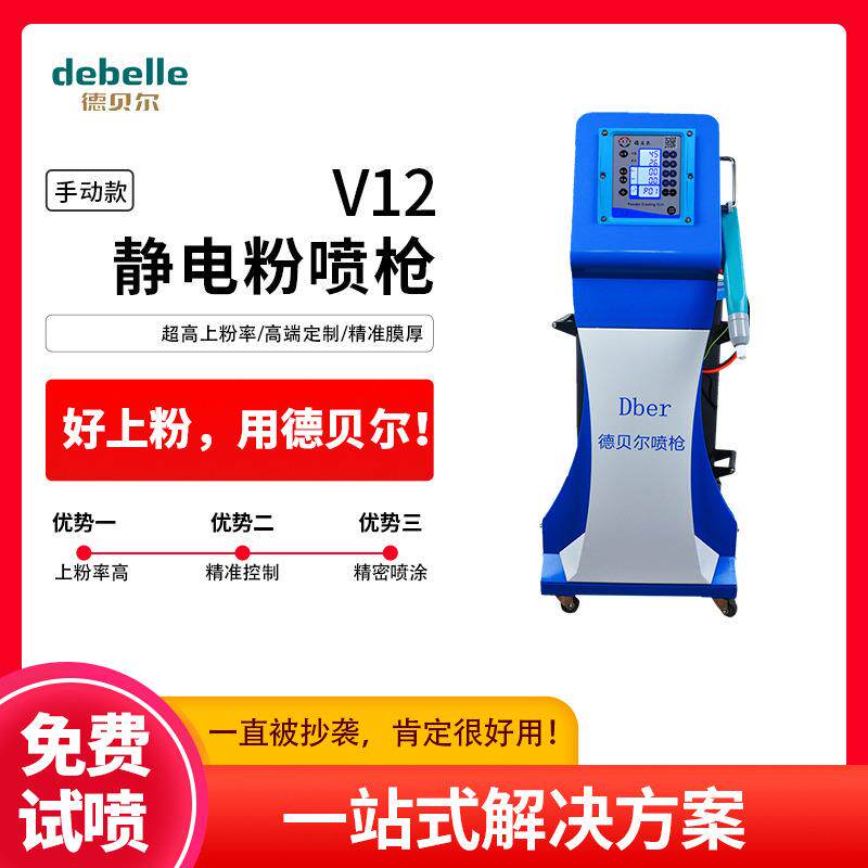 粉末喷涂设备塑粉工业粉末涂层喷塑设备手动智能数控静电