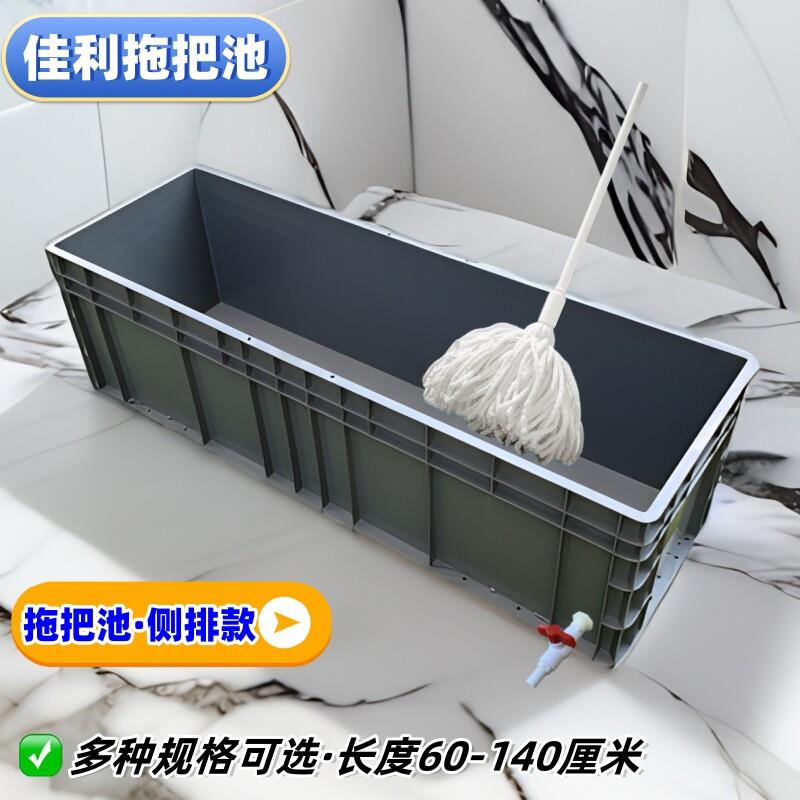 特大号塑料拖把池商用工厂拖把桶长方形墩布池阳台户外学校用水池