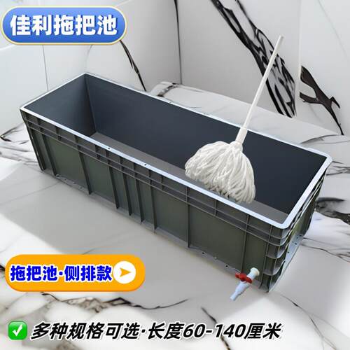 特大号塑料拖把池商用工厂拖把桶长方形墩布池阳台户外学校用水池