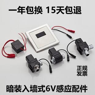 蹲便器感應(yīng)器配件感應(yīng)大便器沖水器電池盒6V變壓器220v感應(yīng)頭 暗裝