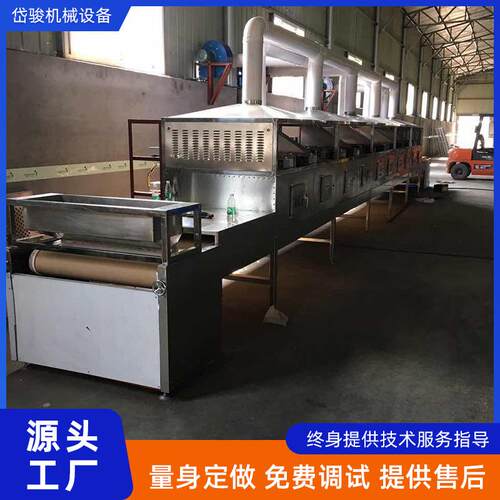 商用黄粉虫烘干机全自动微波烘干熟化设备隧道式黑水虻烘干机设备