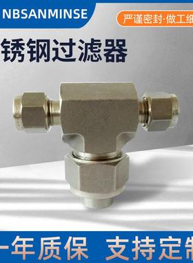 UT卡套不锈钢三通接头SS316L高压3000/6000PSI不锈钢硬管接头厂家