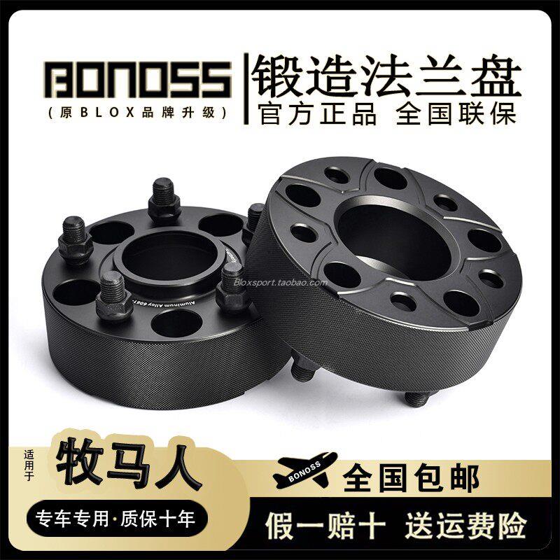 BONOSS锻造法兰盘适用牧马人JKJL大切诺基指挥官汽车轮毂加宽垫片
