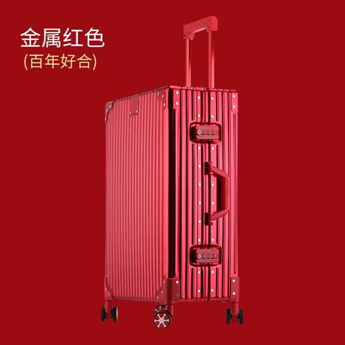 正品红色全铝行李箱结婚箱子新娘陪嫁箱喜拉杆旅箱箱压箱箱蜜月行