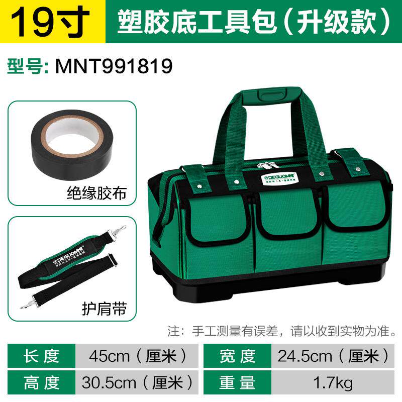正品德国美耐特?提式工具多功能电工专收用结实包耐用空手调维修图片