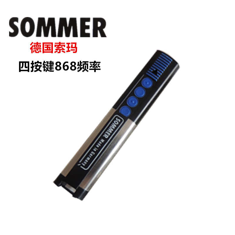进口德国索玛遥控器SOMMER卷帘门翻板门遥控aperto434M/868M钥匙