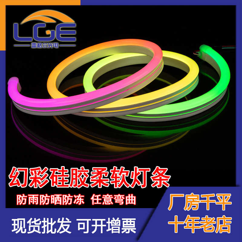 LED霓虹灯条硅胶跑马流水追逐可编程WS2812全彩霓虹灯带12V线条灯