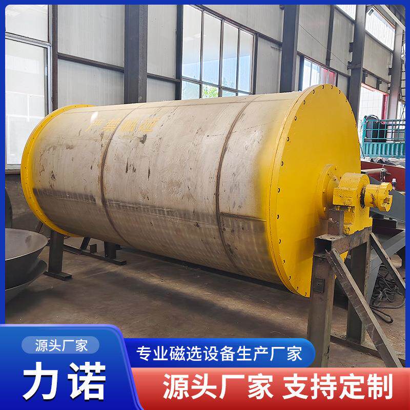 湿式滚筒磁选机工业矿用除铁设备