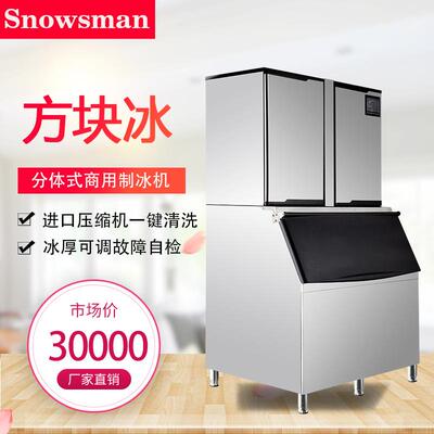 上海雪人双机头方形冰制冰机SD1500-2200块商用大型700-1000公斤