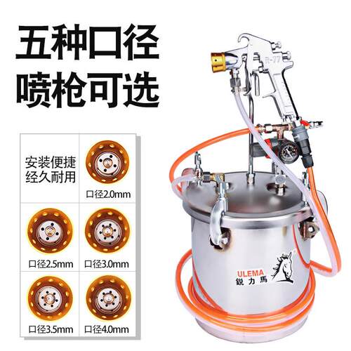 水包水多彩漆喷枪仿石油漆乳胶漆涂料水包砂不锈钢气动压力桶10升