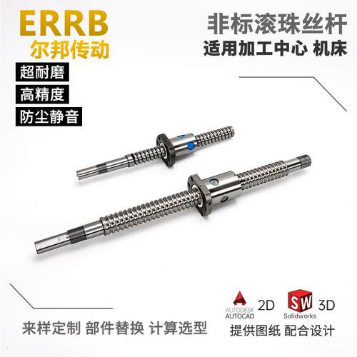 不锈钢滚珠丝杆研磨C5高精度440C滚珠丝杆螺母304套装滚珠丝杠副
