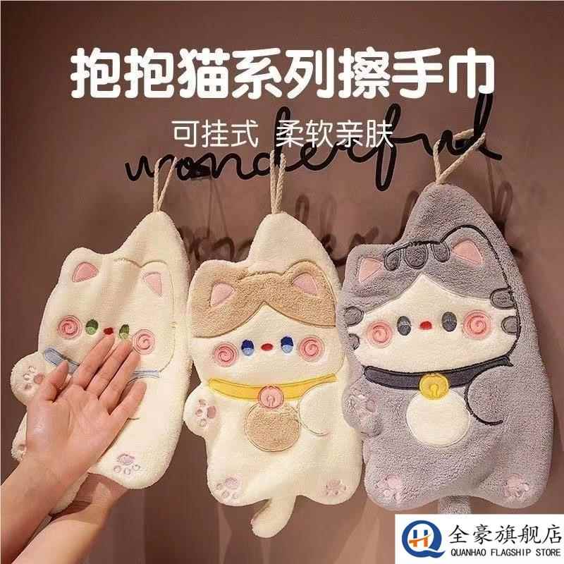 招才猫擦手巾挂式可爱卡通强吸水速干小方巾不掉毛加厚珊瑚绒手帕