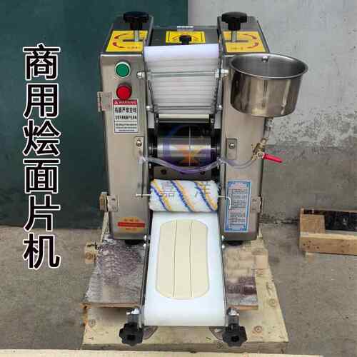 南商用烩皮机小型饭店烩用面机自动烩面面坯机YPP河一次成型