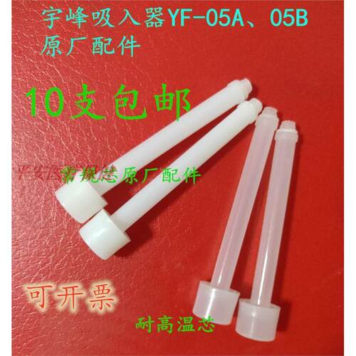 氧气吸入器原厂滤芯白色塑料芯湿化瓶专用医院集中供氧配件、