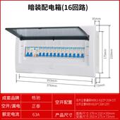 室内空气开断路器关回路开强电箱 位配电箱成套明装 新款 空16盒路