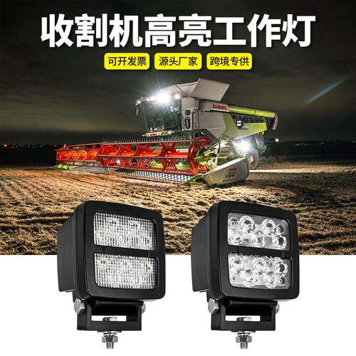 照七洲IP68防水防震农耕机照明灯收割机led农用大型泛光前照灯