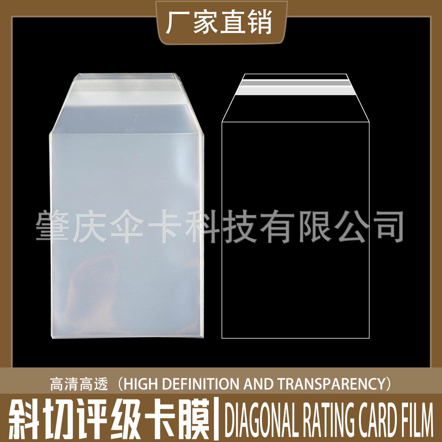 球星宝可梦卡牌套评分评级卡砖卡夹保护膜PSA BGS CCG 保粹公博