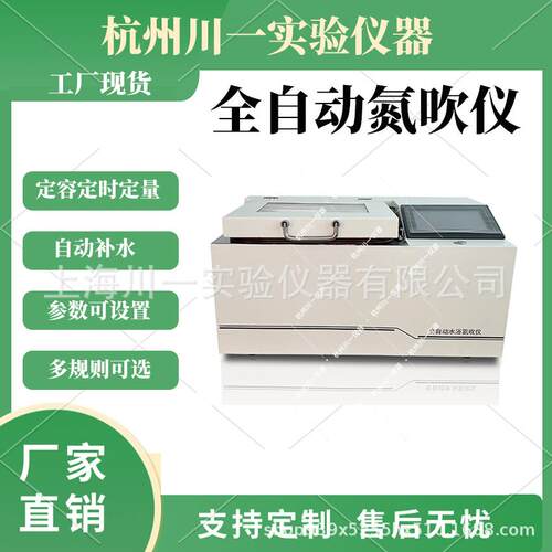 全封闭干式氮吹仪程序控温浓缩仪 AYAN-DC16G