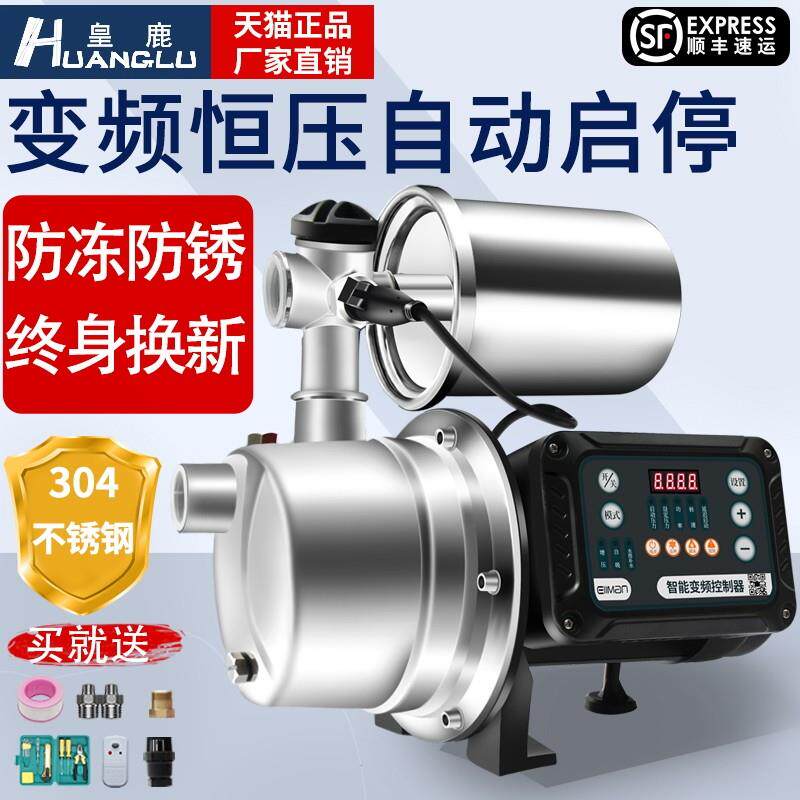不锈钢变频全自动家用自吸增压泵220v静音喷射泵自来水井水抽水泵