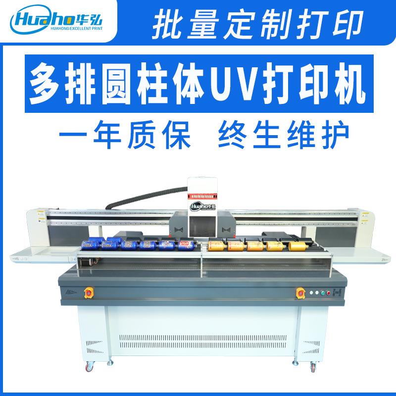 塑料圆形彩绘PET圆柱玻璃管打印机三排小直径圆柱形产品UV印刷机