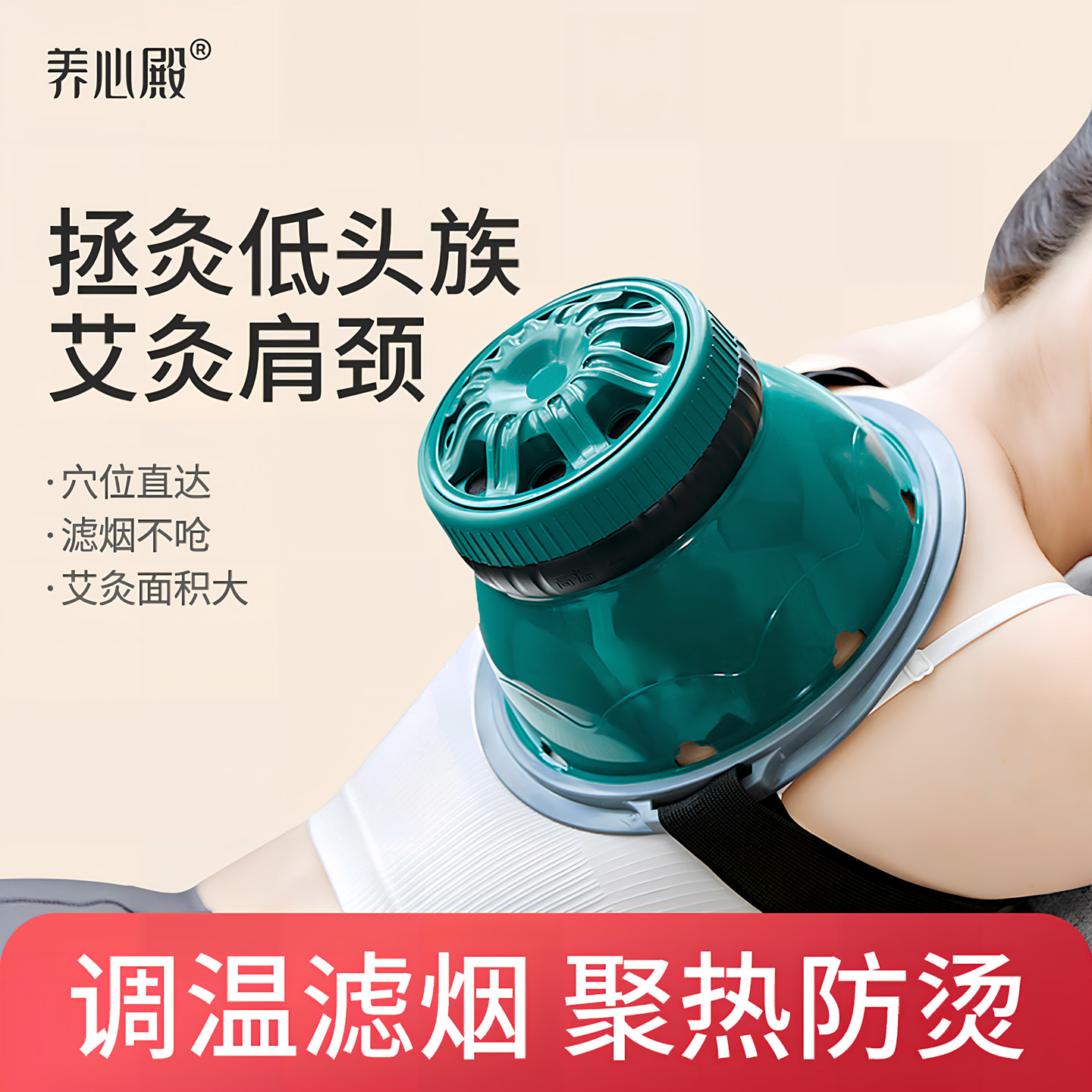 养心殿艾灸盒背部后背专用随身灸家用全身通用无烟艾柱宫廷灸器具