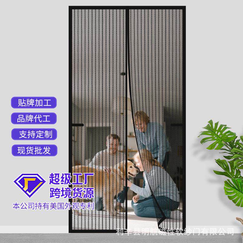 Magnetic Screen Door魔术贴门帘静音条纹加密防蚊磁性软纱门