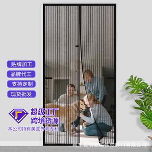 Magnetic Screen Door魔术贴门帘静音条纹加密防蚊磁性软纱门