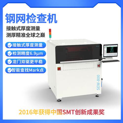 钢网检查机工业自动化测量精准重复性高双龙门驱动视觉来料检测