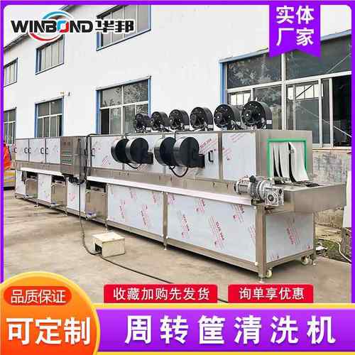 托 清洗机 多功能洗箱盘机隧道式洗筐机 压喷淋HB-LJ-60高周转筐