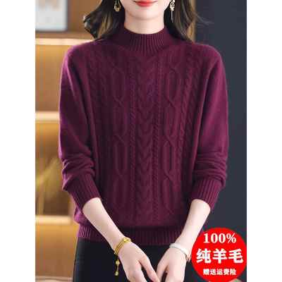 中老年女装半高领100纯羊毛衫冬季加厚打底毛衣妈妈保暖针织上衣