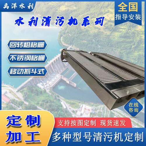 清污机回转式格栅机不锈钢机械格栅清污机渔业养殖废水处理设备