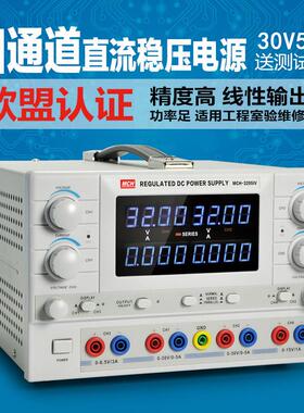 美创MCH-3205IV四路可调直流稳压电源30v5a3多路数显维修实验教学