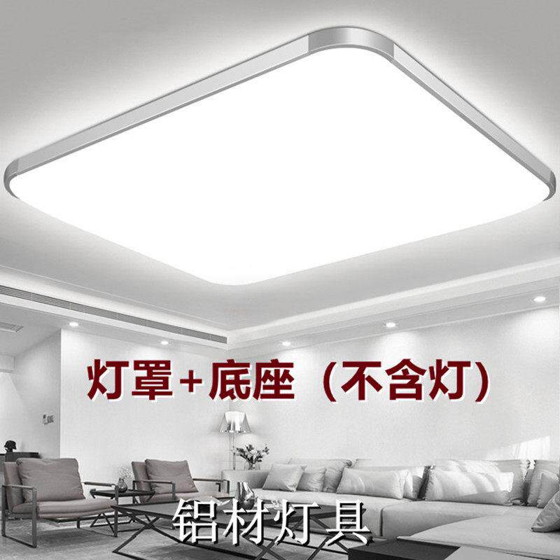 包邮长方形吸顶灯客厅灯罩铝材卧室灯正方形灯具配件阻燃压克力灯