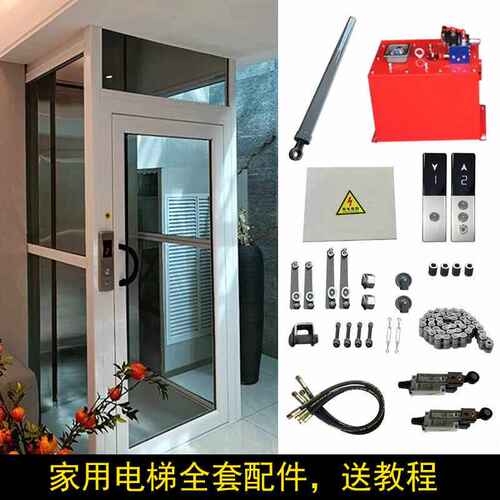 家用电梯全套配件室内小型二三层复式阁楼老人简易自己焊接升降机