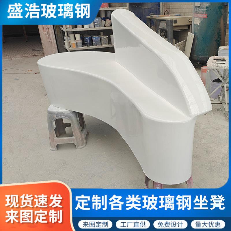 玻璃钢休闲座椅 休息区售楼处影院玻璃钢休闲座椅 商业商场等候椅