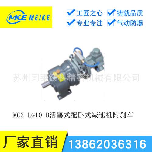 气动马达 气动马达附减速机 大功率活塞式气动马达