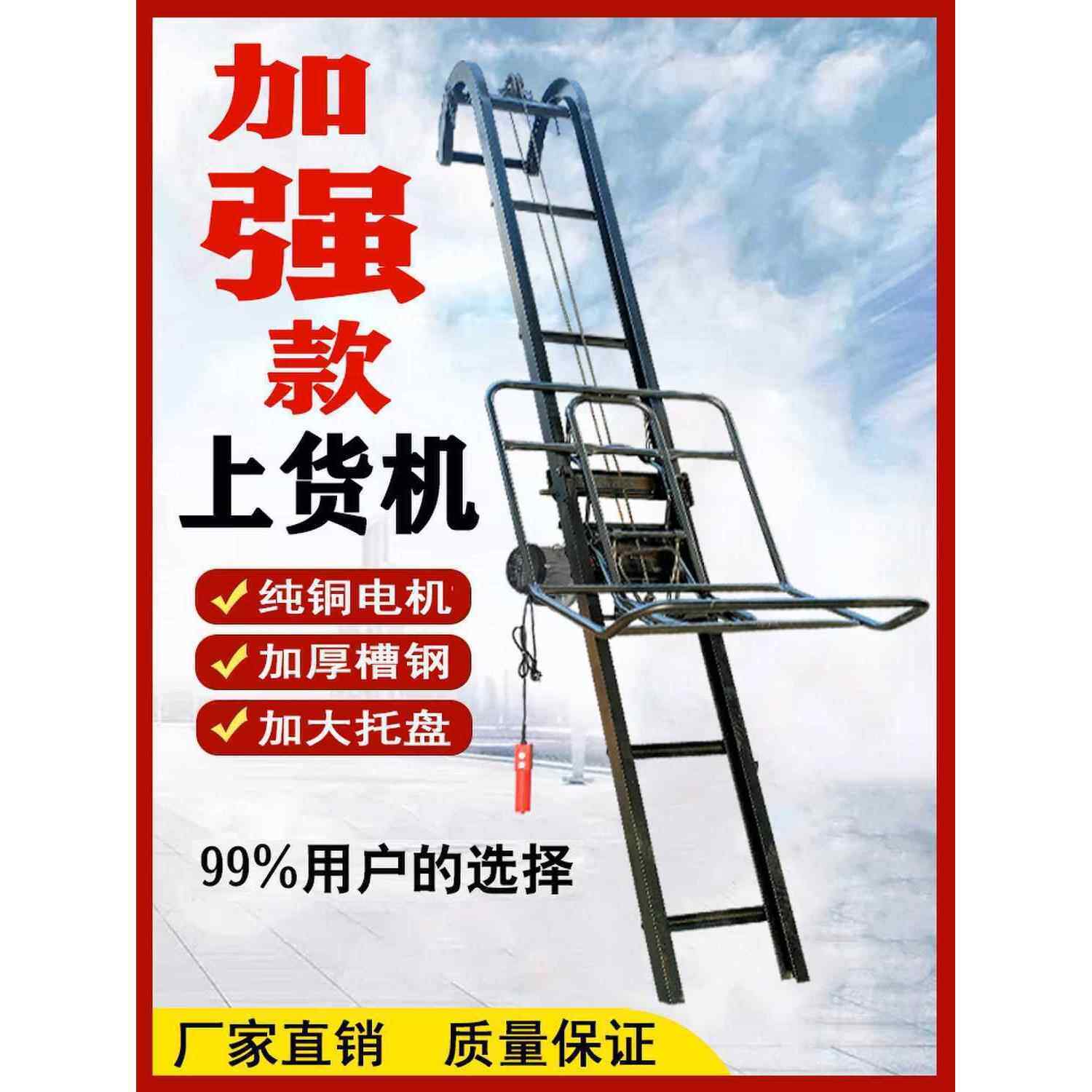装车提升机上料升降机上货小型家用下乡收粮食折叠跟车电动上砖机