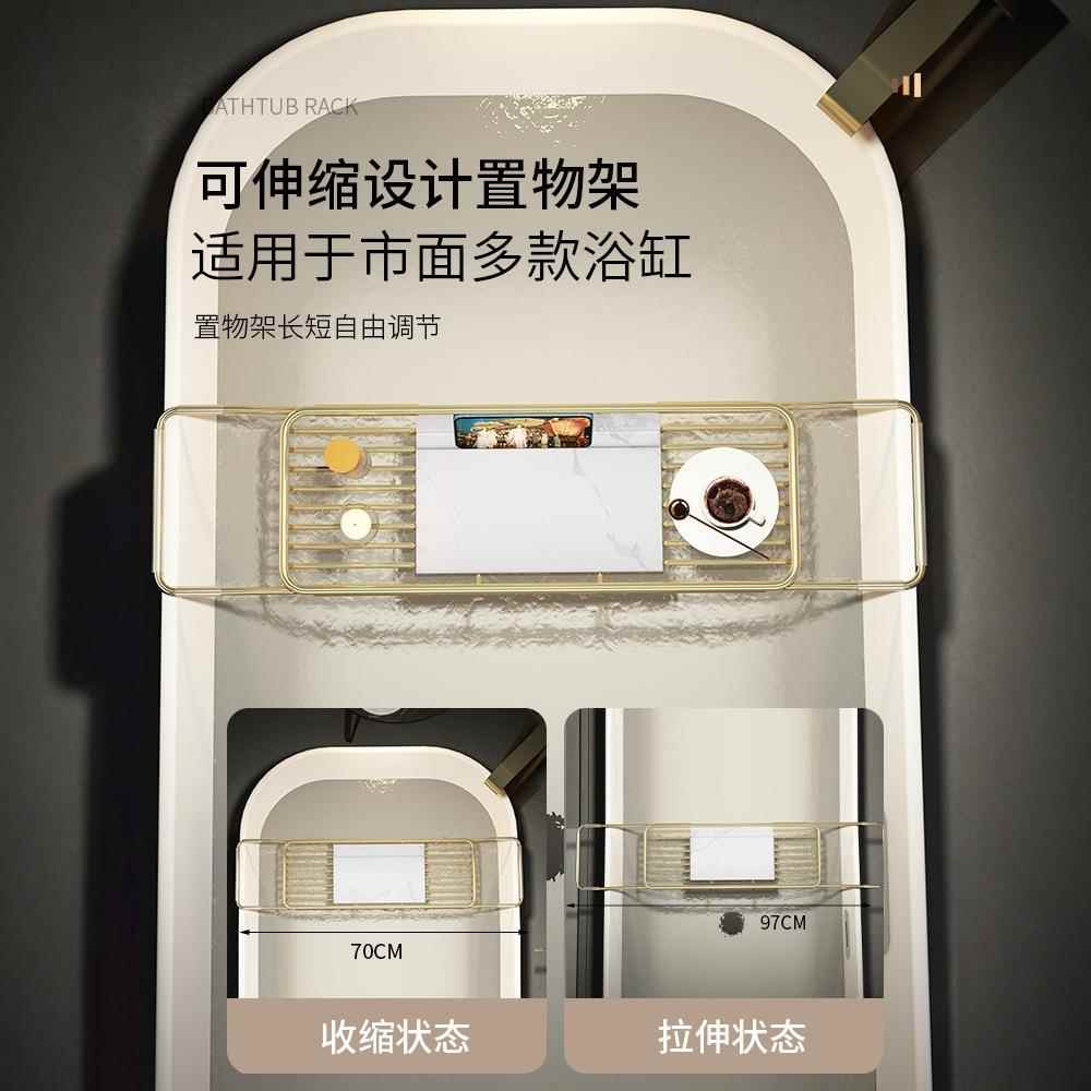 加长浴缸置物澡架盘多功能可伸缩生手机托卫间圆形浴桶浴室泡98230支架